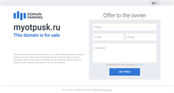 Desktop Screenshot of myotpusk.ru
