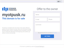 Tablet Screenshot of myotpusk.ru